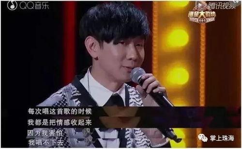 林俊杰爆料珠海事件视频,一场惊心动魄的冒险之旅 第3张 林俊杰爆料珠海事件视频,一场惊心动魄的冒险之旅 第3张