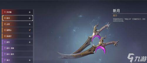 永劫无间最新皮肤爆料表,神秘爆料,视觉盛宴即将开启! 第3张 永劫无间最新皮肤爆料表,神秘爆料,视觉盛宴即将开启! 第3张