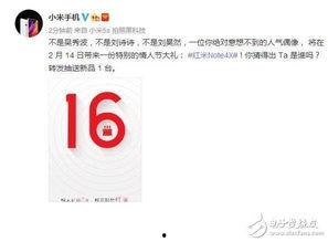 小米官微最新爆料,全新旗舰手机即将亮相,多项黑科技引期待!” 第2张 小米官微最新爆料,全新旗舰手机即将亮相,多项黑科技引期待!” 第2张