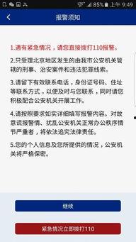 北京新闻爆料中心电话是多少,北京新闻爆料中心电话号码大公开！”